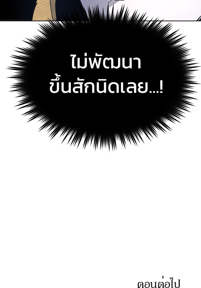 เพลิงแค้นของอัศวิน - หน้า 81