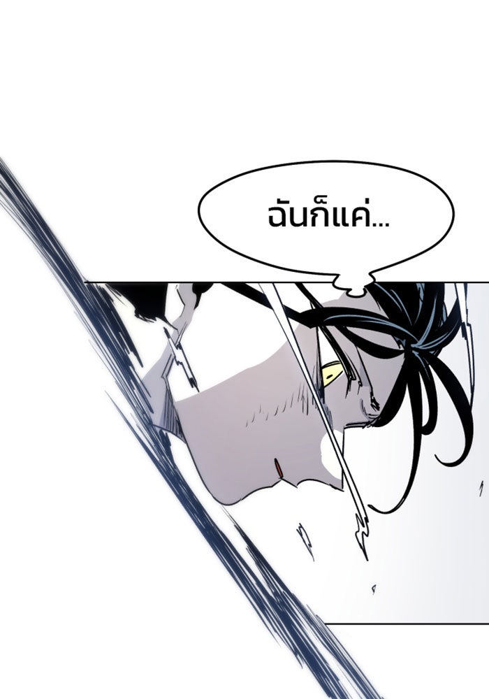 เพลิงแค้นของอัศวิน - หน้า 9