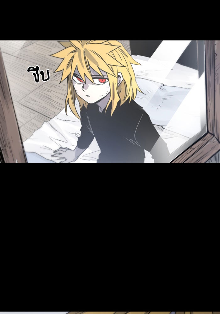 เพลิงแค้นของอัศวิน - หน้า 12