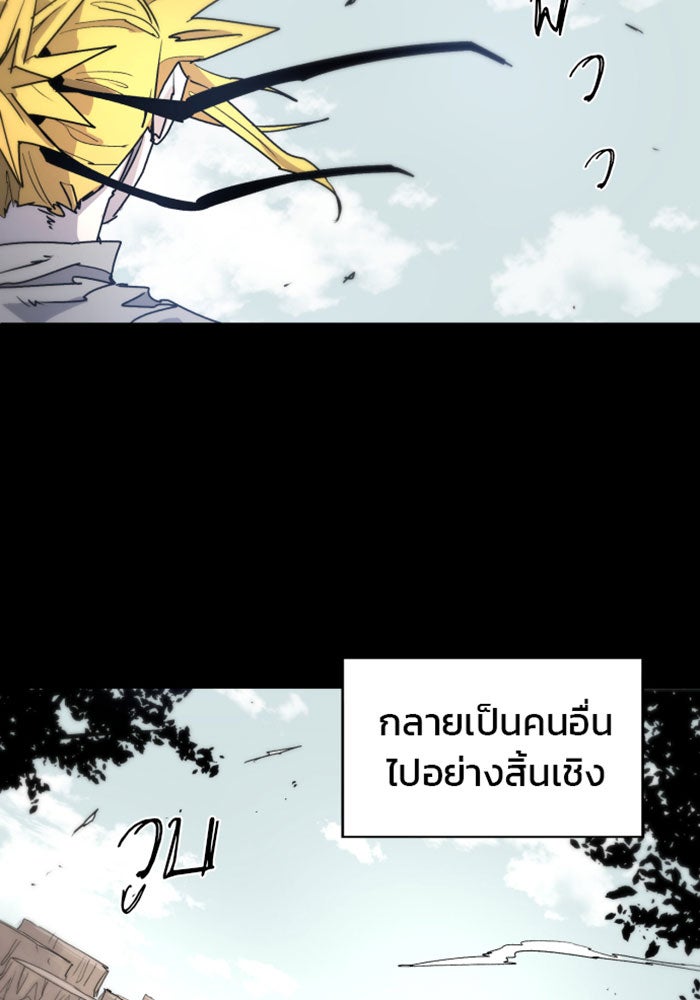 เพลิงแค้นของอัศวิน - หน้า 14
