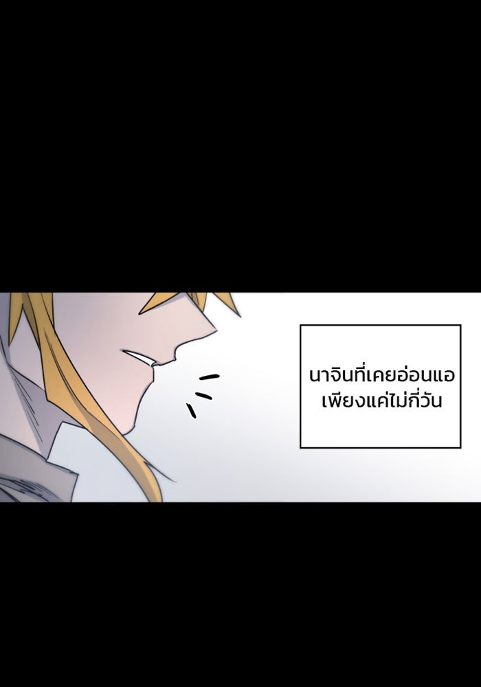 เพลิงแค้นของอัศวิน - หน้า 16