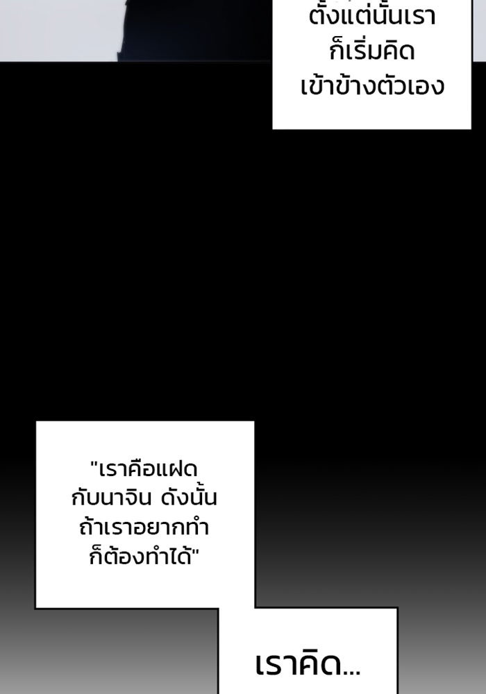 เพลิงแค้นของอัศวิน - หน้า 19