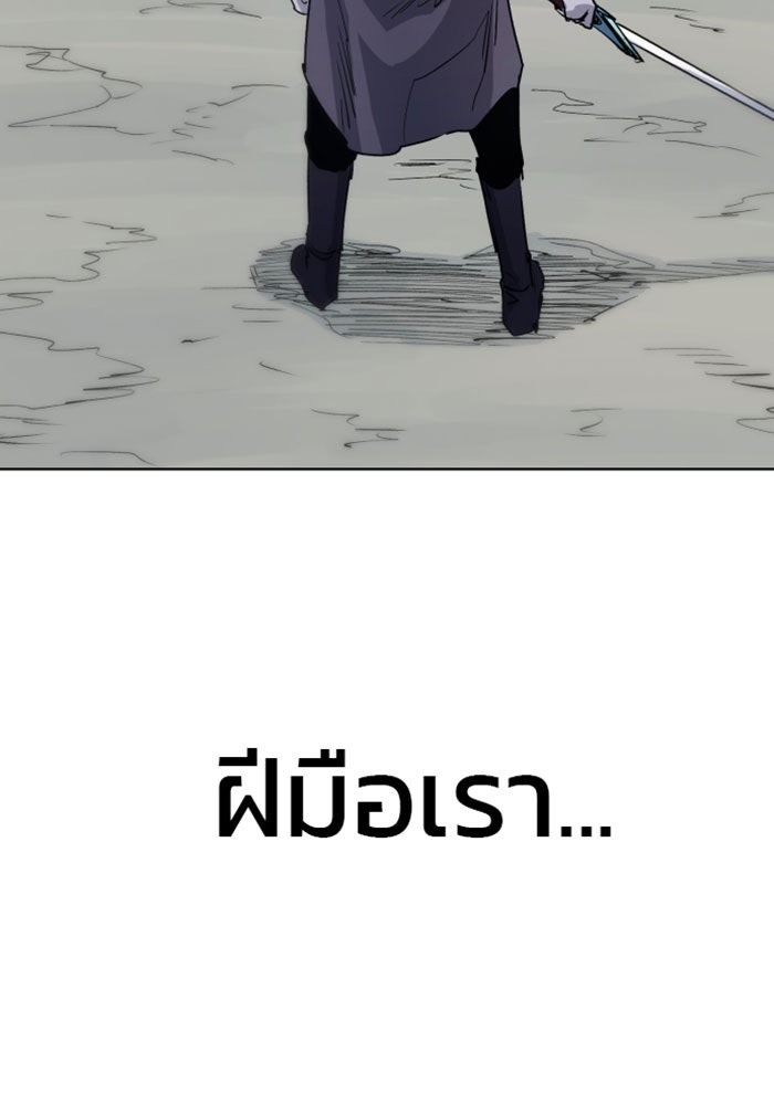 เพลิงแค้นของอัศวิน - หน้า 2