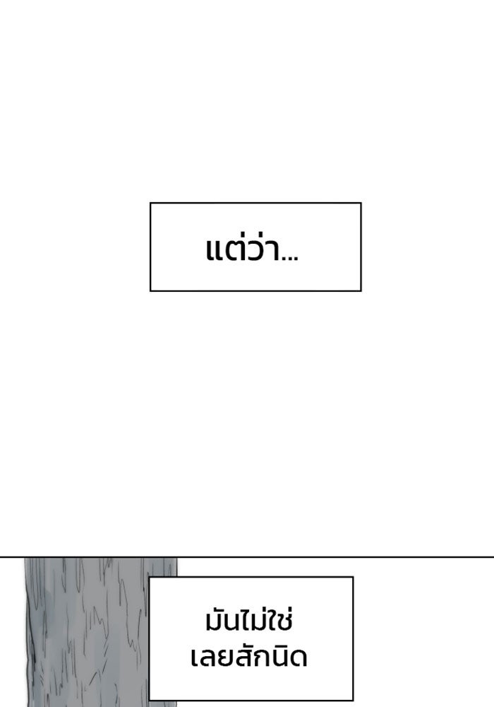 เพลิงแค้นของอัศวิน - หน้า 21