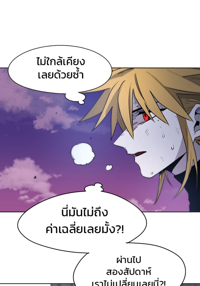 เพลิงแค้นของอัศวิน - หน้า 23