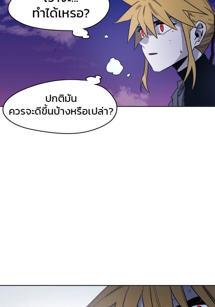 เพลิงแค้นของอัศวิน - หน้า 25
