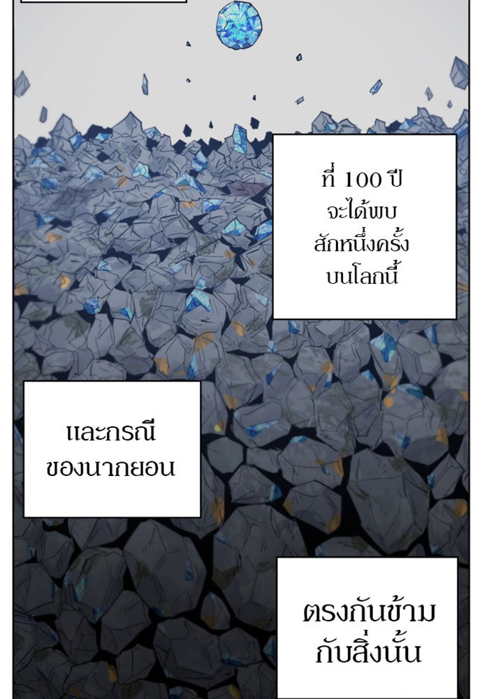 เพลิงแค้นของอัศวิน - หน้า 29