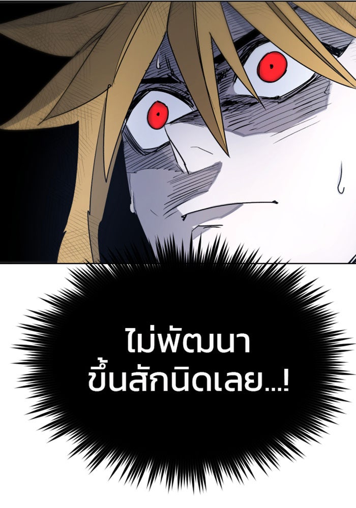 เพลิงแค้นของอัศวิน - หน้า 3