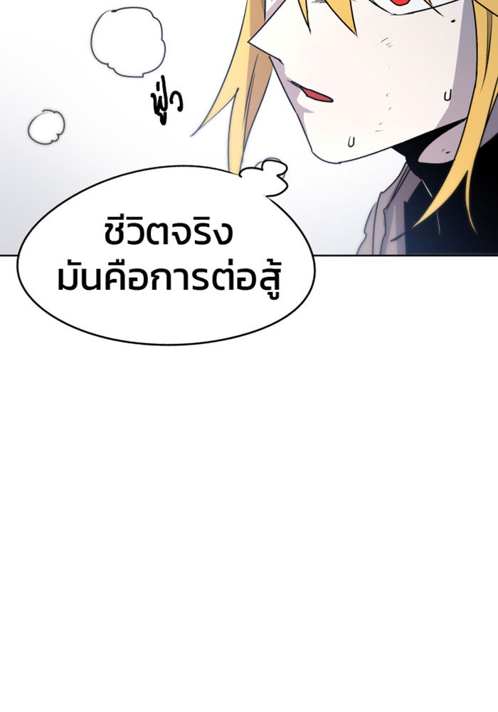 เพลิงแค้นของอัศวิน - หน้า 36
