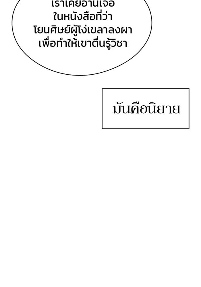 เพลิงแค้นของอัศวิน - หน้า 41