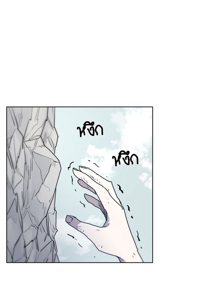 เพลิงแค้นของอัศวิน - หน้า 42