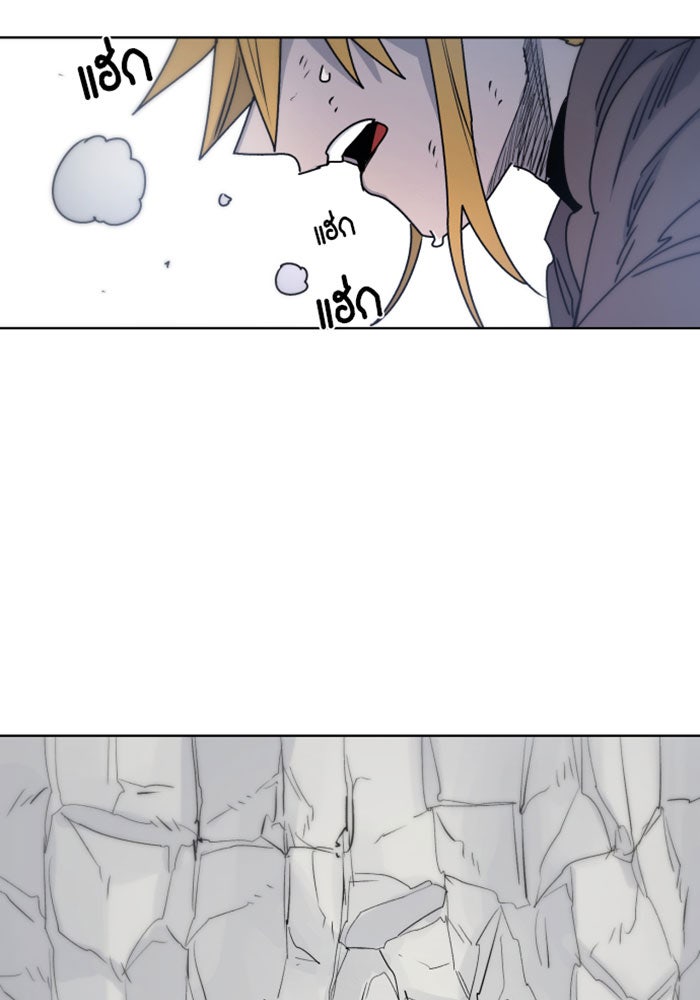 เพลิงแค้นของอัศวิน - หน้า 44