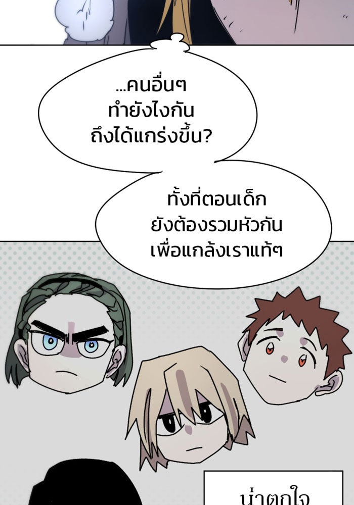 เพลิงแค้นของอัศวิน - หน้า 48