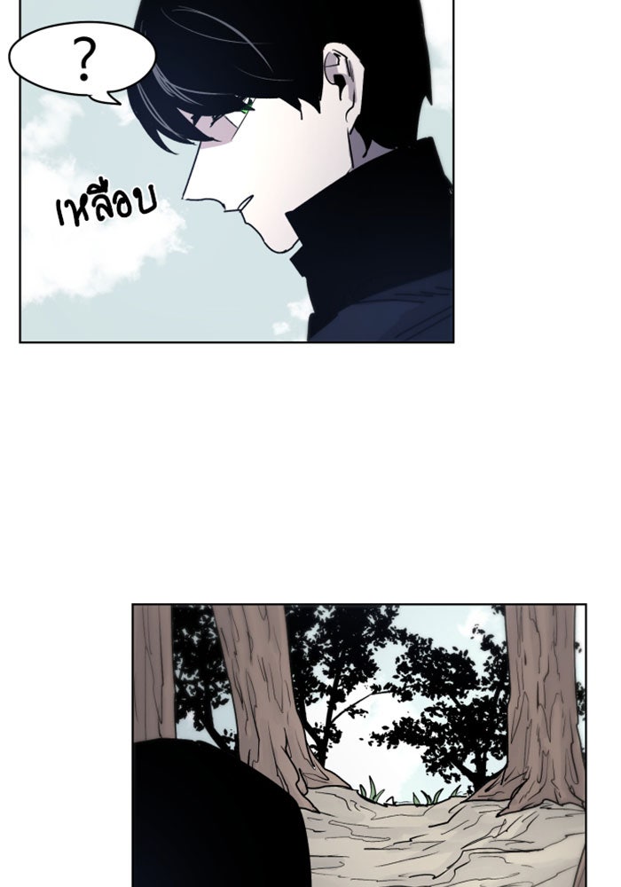 เพลิงแค้นของอัศวิน - หน้า 54