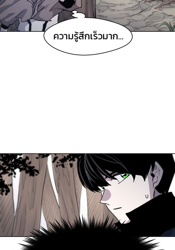 เพลิงแค้นของอัศวิน - หน้า 56