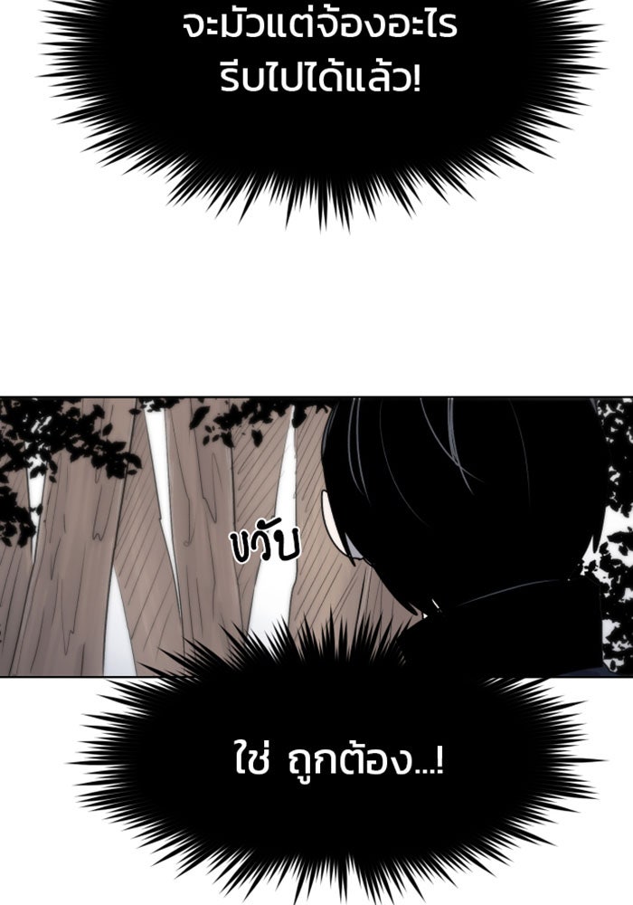 เพลิงแค้นของอัศวิน - หน้า 57