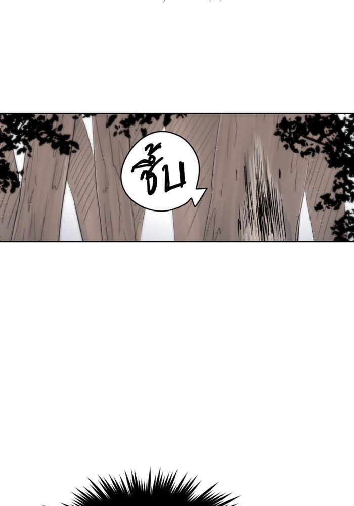 เพลิงแค้นของอัศวิน - หน้า 58