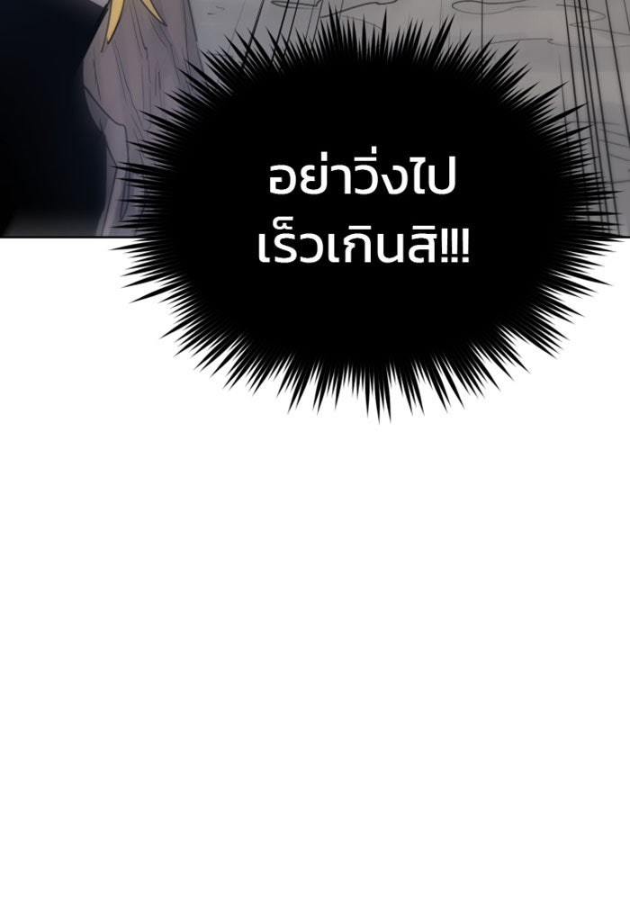 เพลิงแค้นของอัศวิน - หน้า 60