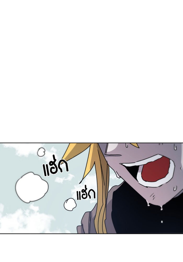 เพลิงแค้นของอัศวิน - หน้า 61