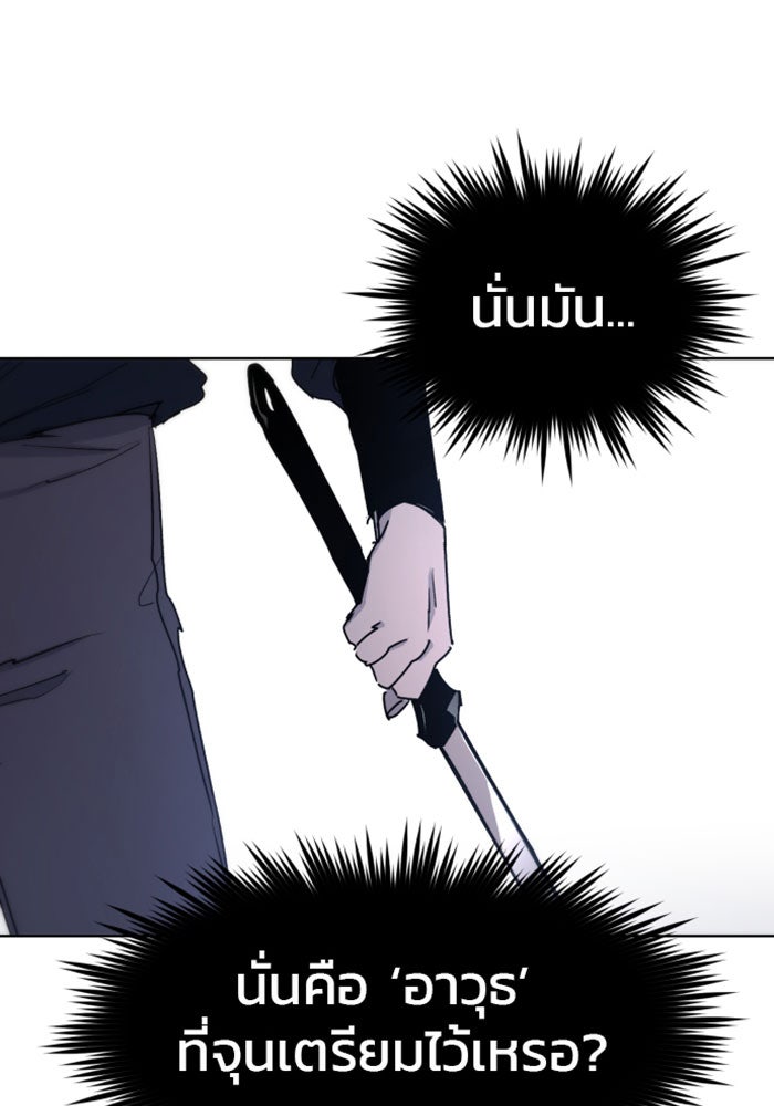 เพลิงแค้นของอัศวิน - หน้า 67