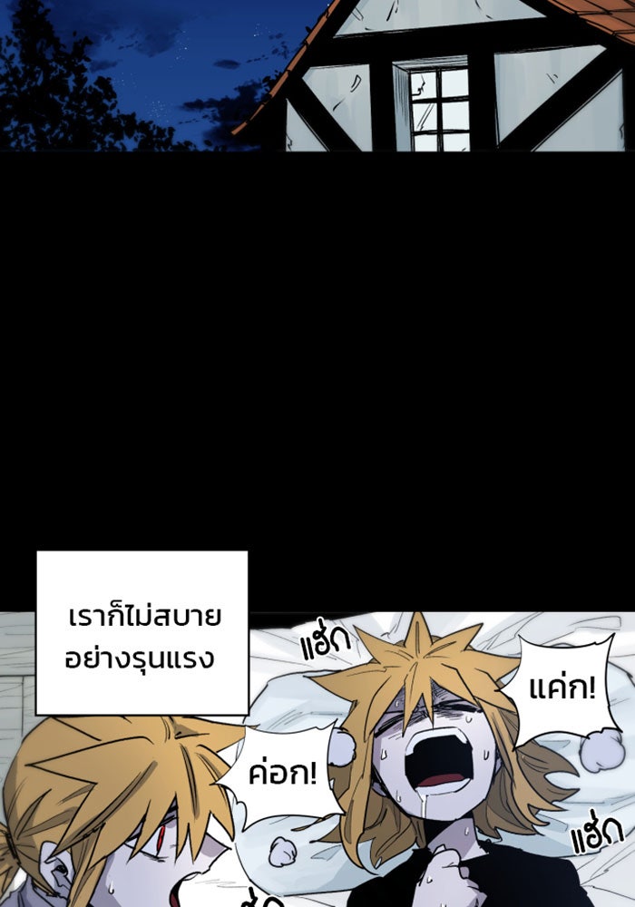 เพลิงแค้นของอัศวิน - หน้า 8