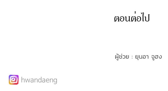 เพลิงแค้นของอัศวิน - หน้า 89