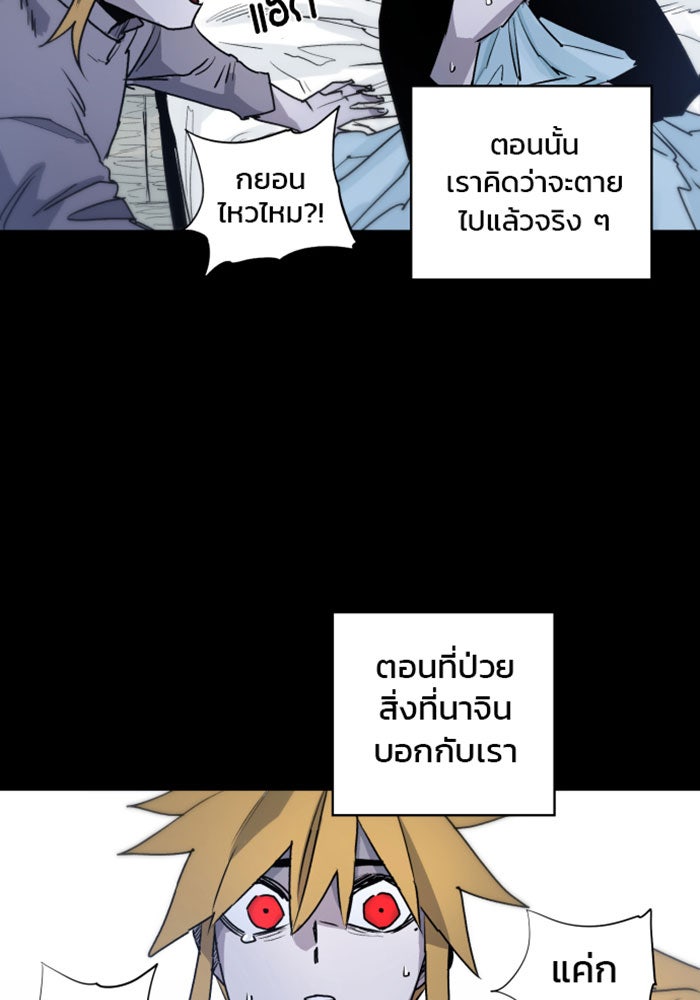 เพลิงแค้นของอัศวิน - หน้า 9