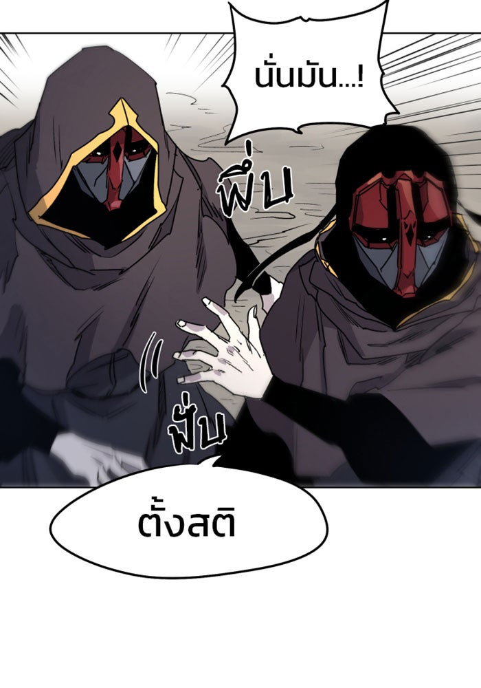 เพลิงแค้นของอัศวิน - หน้า 33