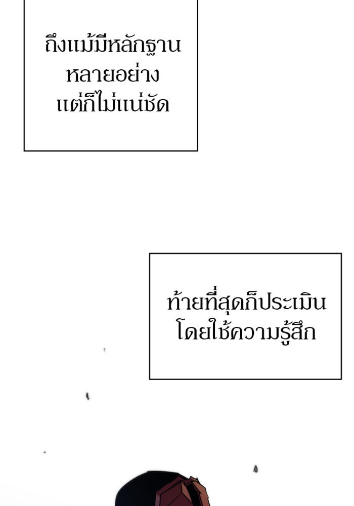 เพลิงแค้นของอัศวิน - หน้า 39