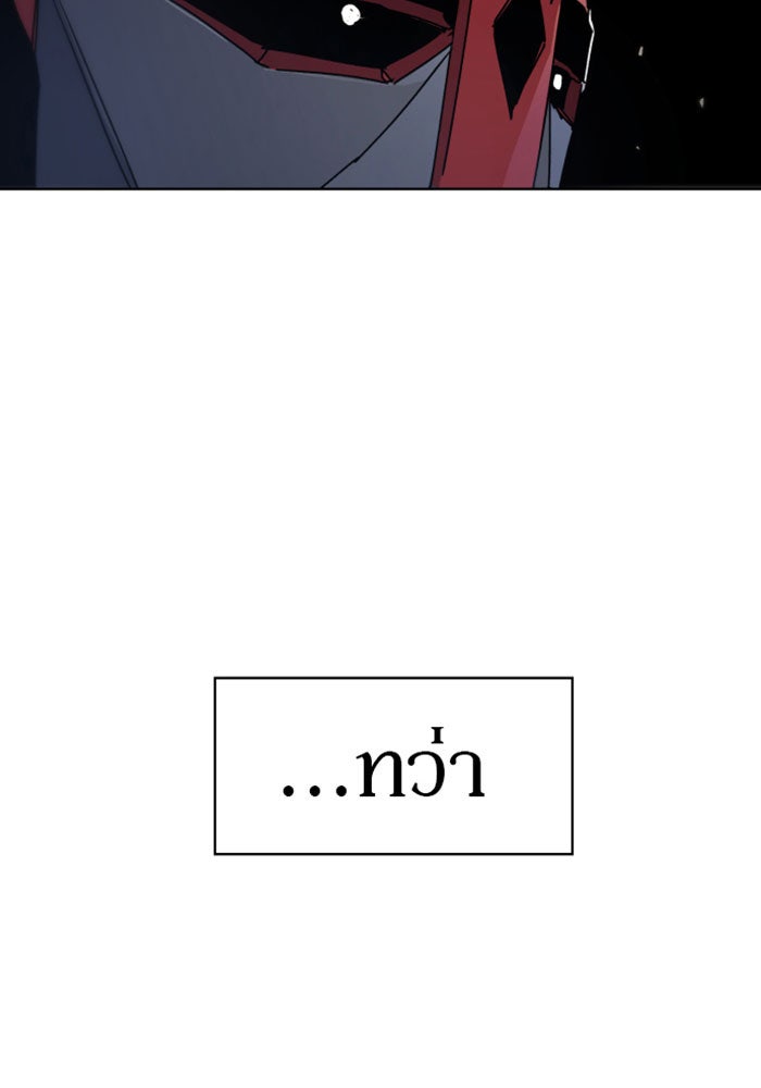 เพลิงแค้นของอัศวิน - หน้า 41