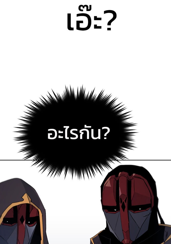 เพลิงแค้นของอัศวิน - หน้า 6
