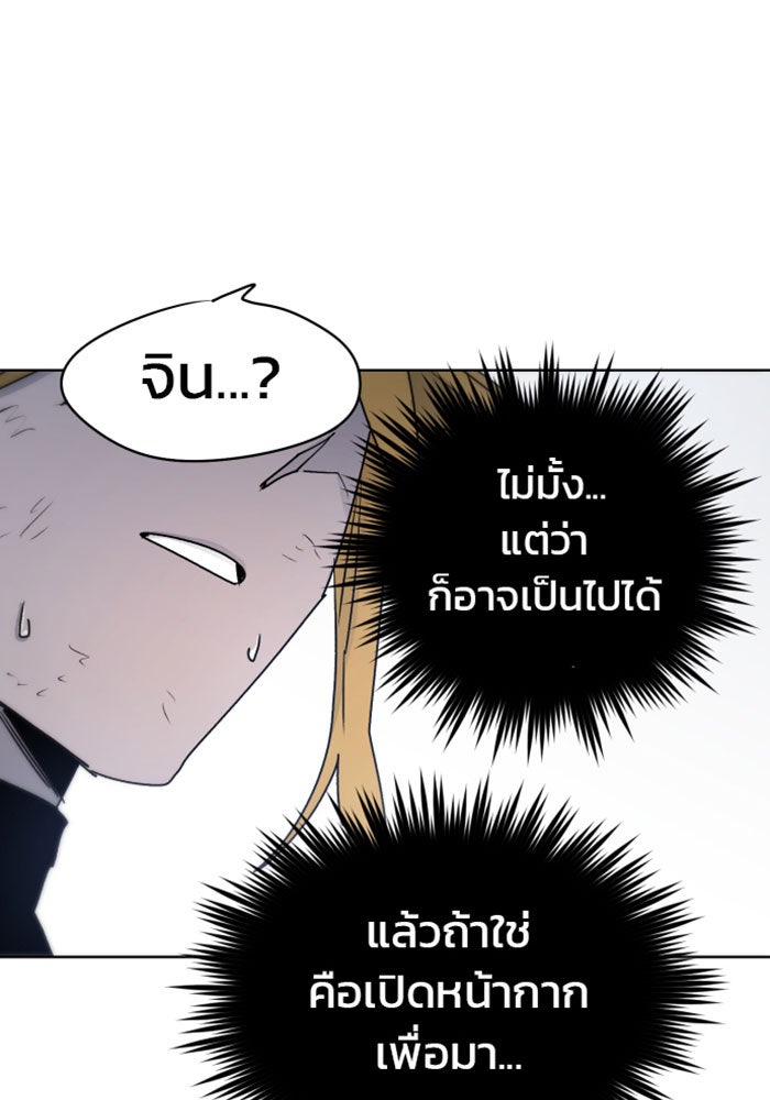 เพลิงแค้นของอัศวิน - หน้า 63
