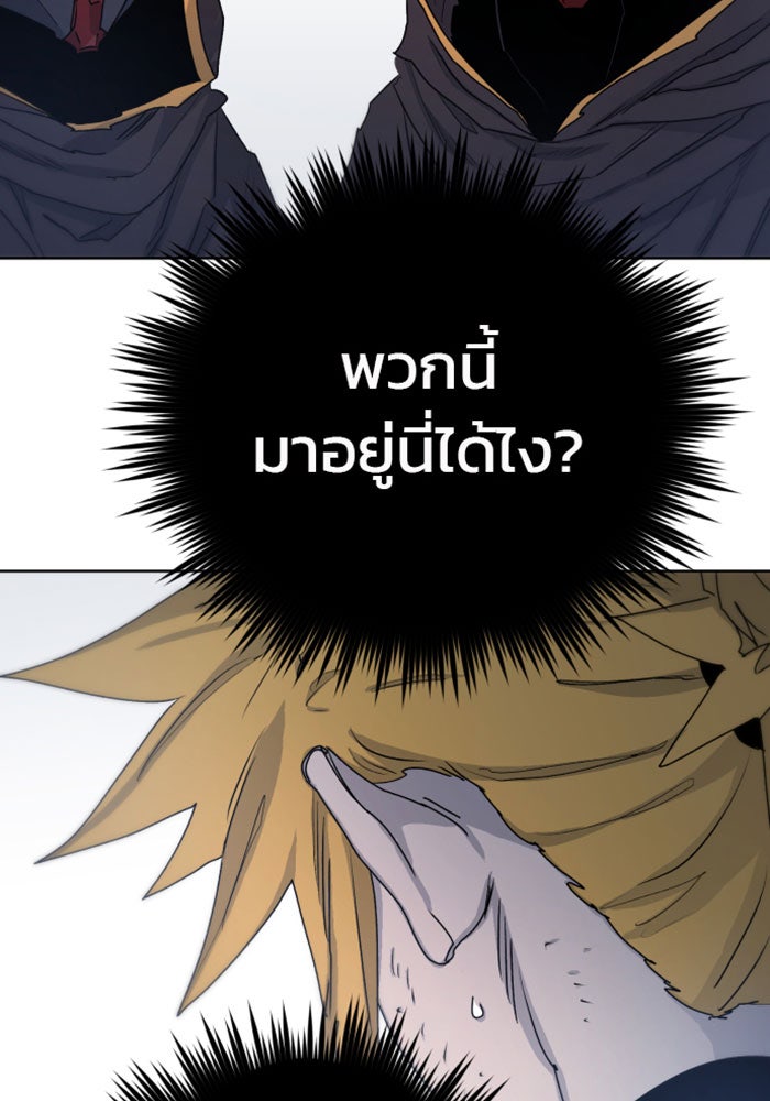 เพลิงแค้นของอัศวิน - หน้า 7