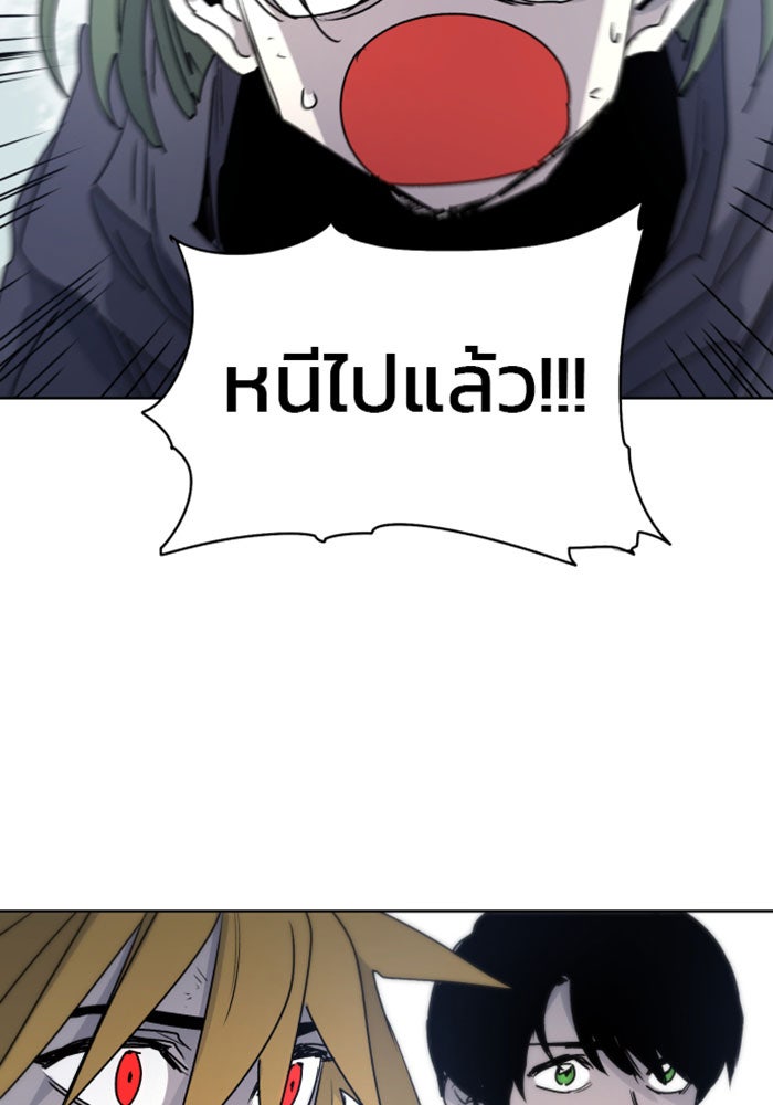 เพลิงแค้นของอัศวิน - หน้า 71
