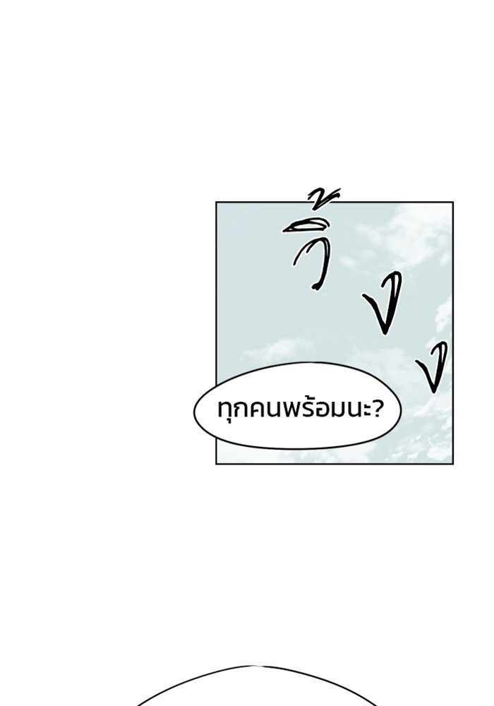 เพลิงแค้นของอัศวิน - หน้า 83