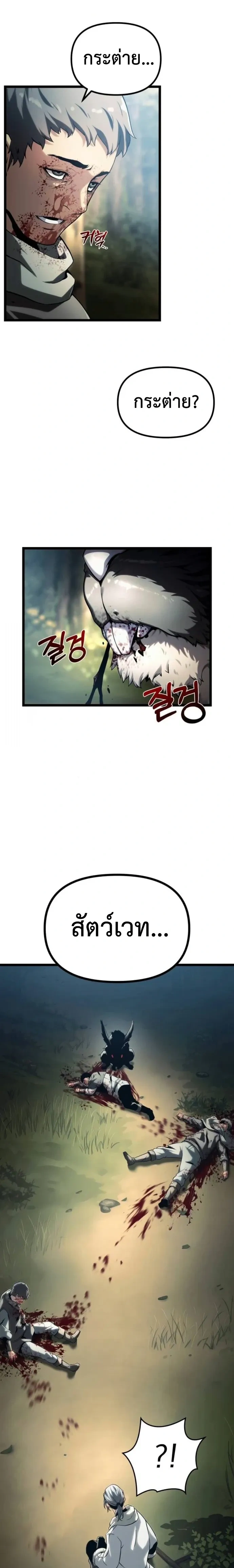 Shepherd Mage - จอมเวทเลี้ยงแกะ - หน้า 2