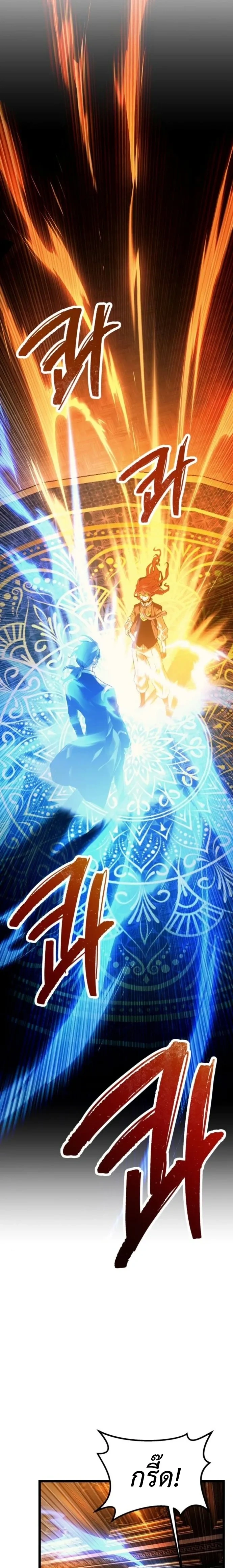 Shepherd Mage - จอมเวทเลี้ยงแกะ - หน้า 2