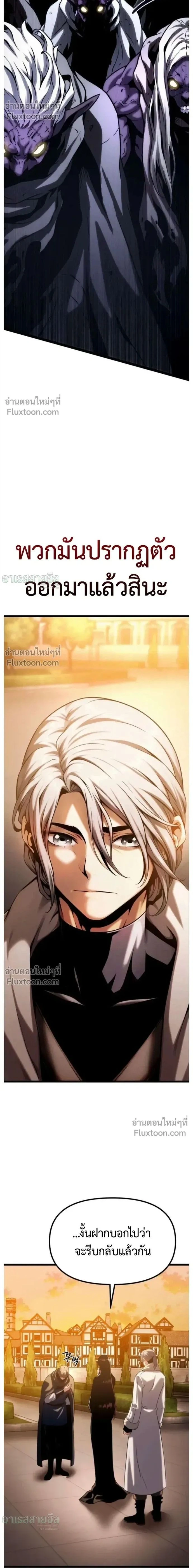 Shepherd Mage - จอมเวทเลี้ยงแกะ - หน้า 2