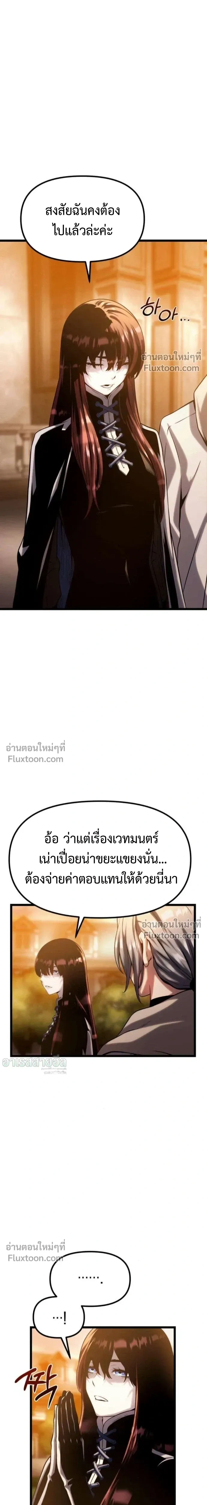 Shepherd Mage - จอมเวทเลี้ยงแกะ - หน้า 3