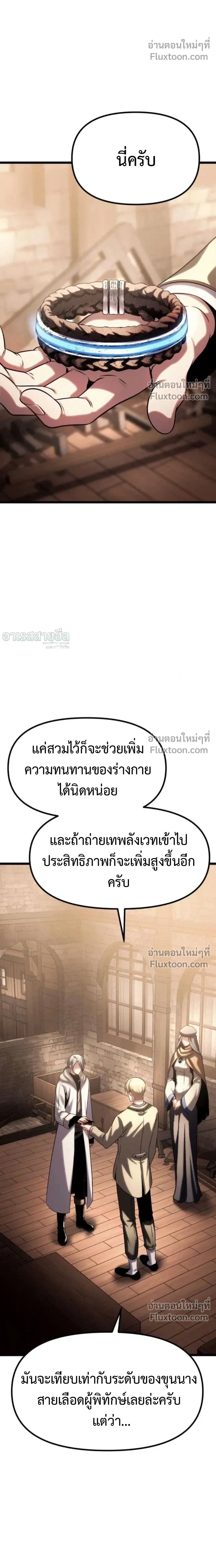 Shepherd Mage - จอมเวทเลี้ยงแกะ - หน้า 32