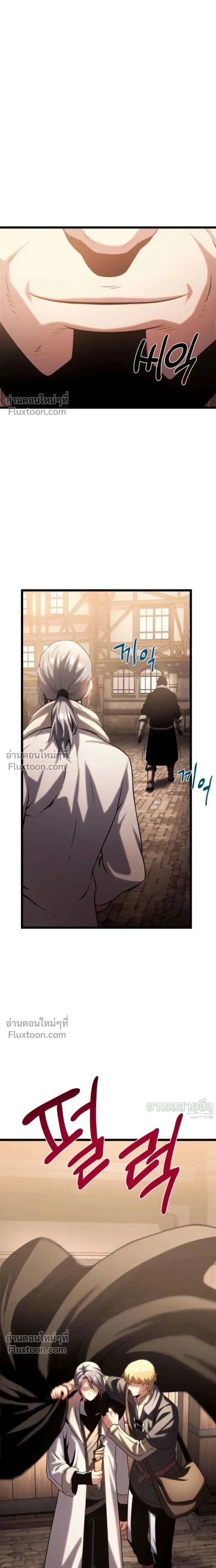 Shepherd Mage - จอมเวทเลี้ยงแกะ - หน้า 39