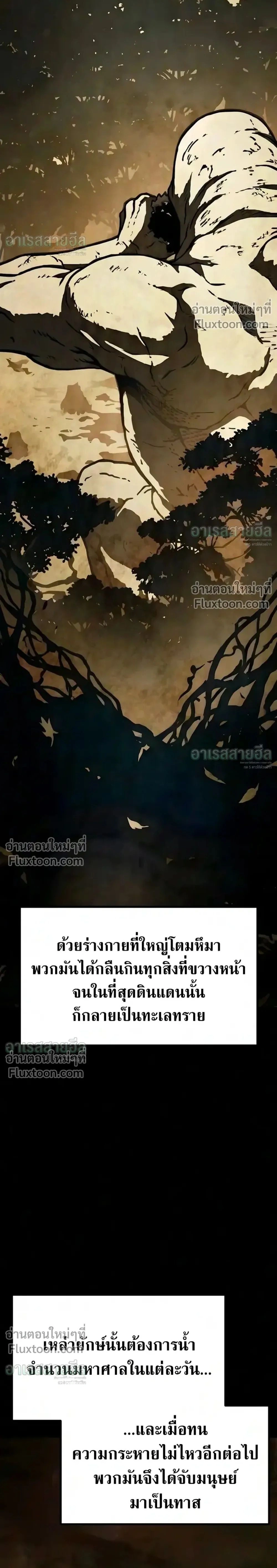 Shepherd Mage - จอมเวทเลี้ยงแกะ - หน้า 2