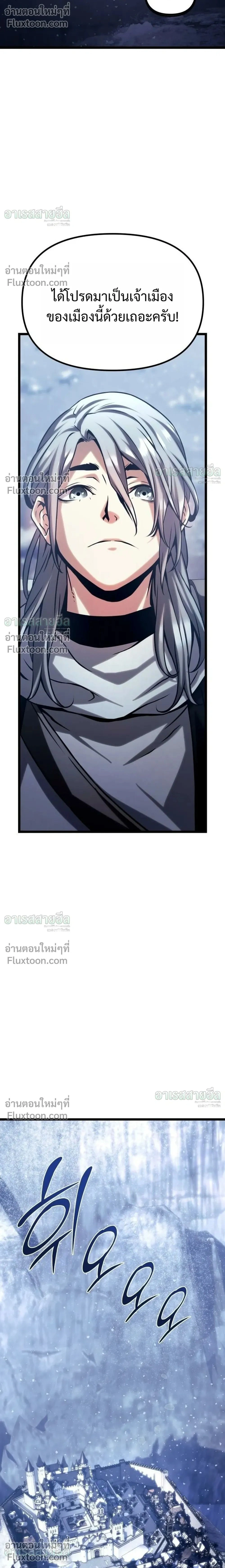 Shepherd Mage - จอมเวทเลี้ยงแกะ - หน้า 2