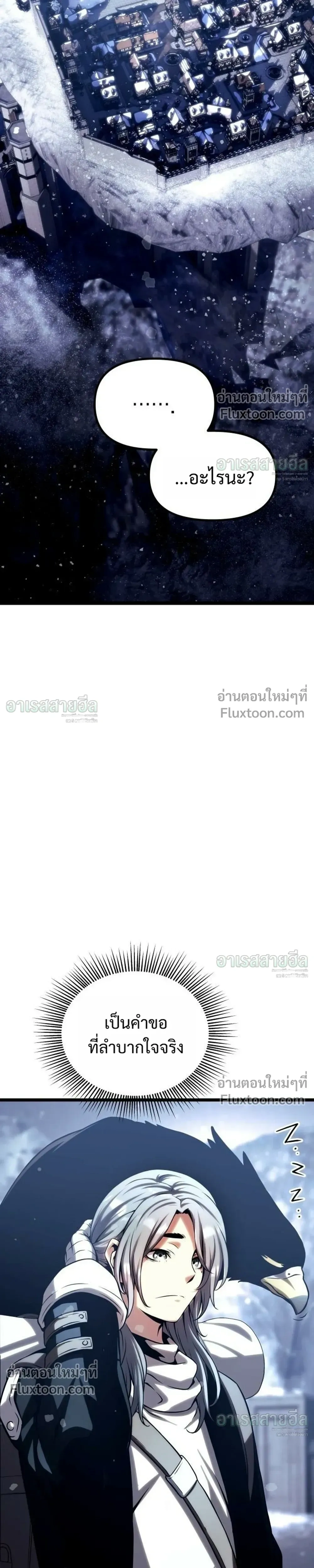 Shepherd Mage - จอมเวทเลี้ยงแกะ - หน้า 3