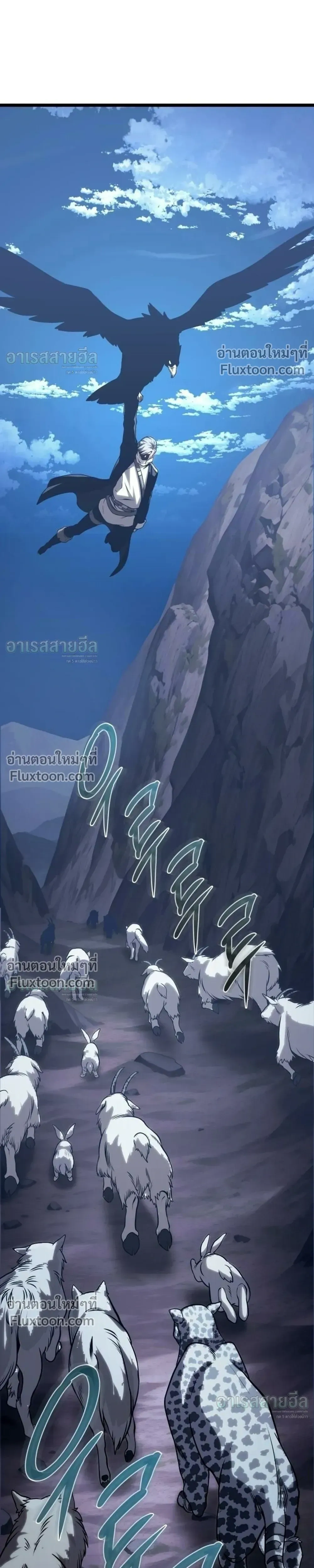 Shepherd Mage - จอมเวทเลี้ยงแกะ - หน้า 39