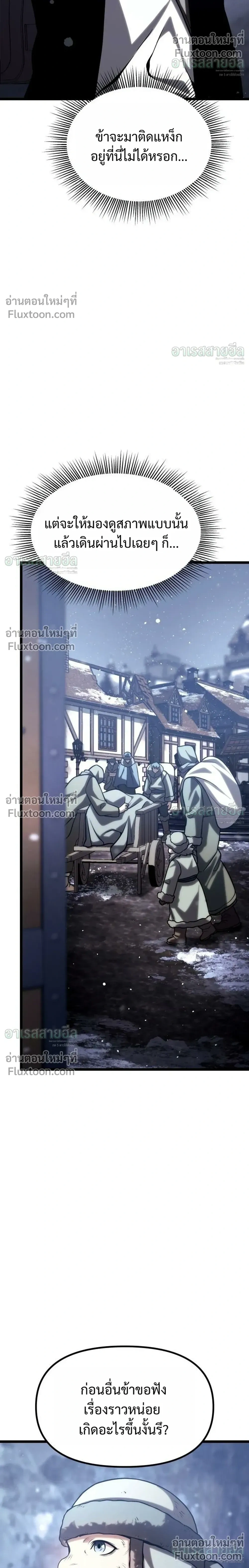 Shepherd Mage - จอมเวทเลี้ยงแกะ - หน้า 4