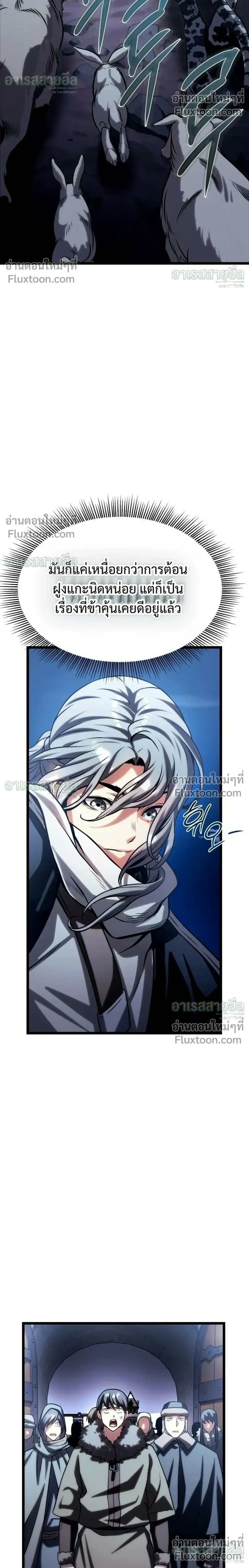 Shepherd Mage - จอมเวทเลี้ยงแกะ - หน้า 40