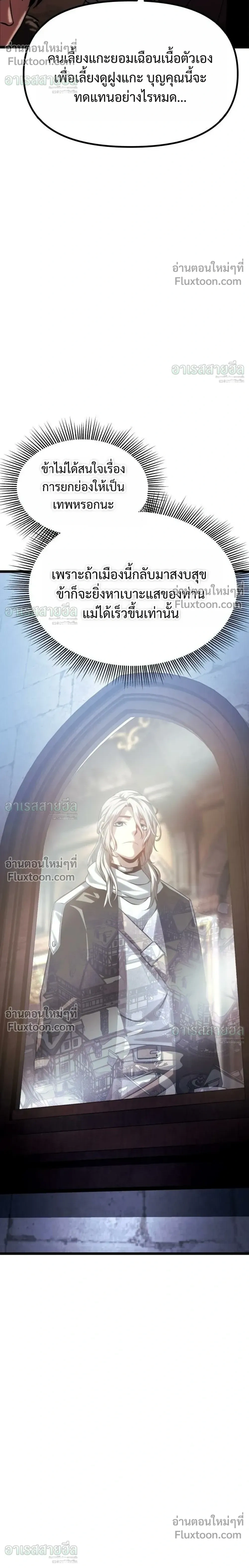 Shepherd Mage - จอมเวทเลี้ยงแกะ - หน้า 46