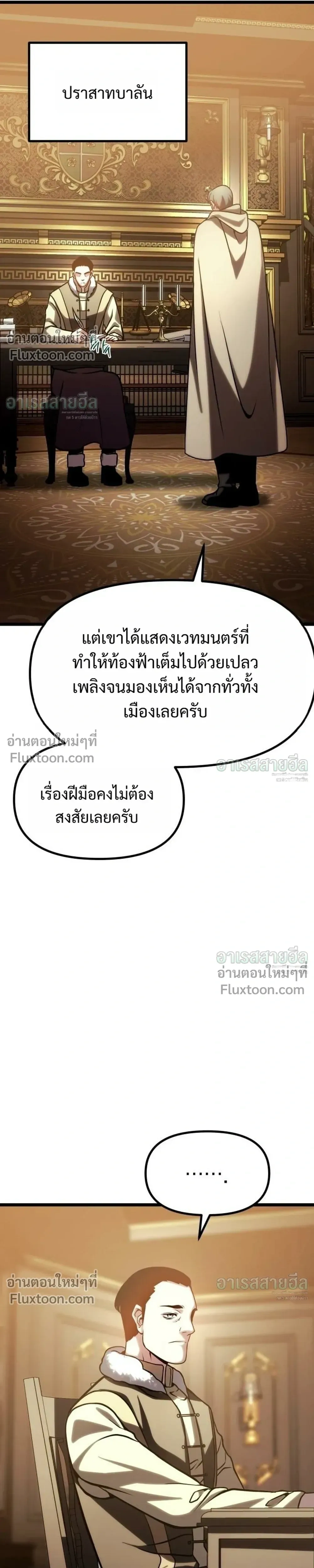 Shepherd Mage - จอมเวทเลี้ยงแกะ - หน้า 49