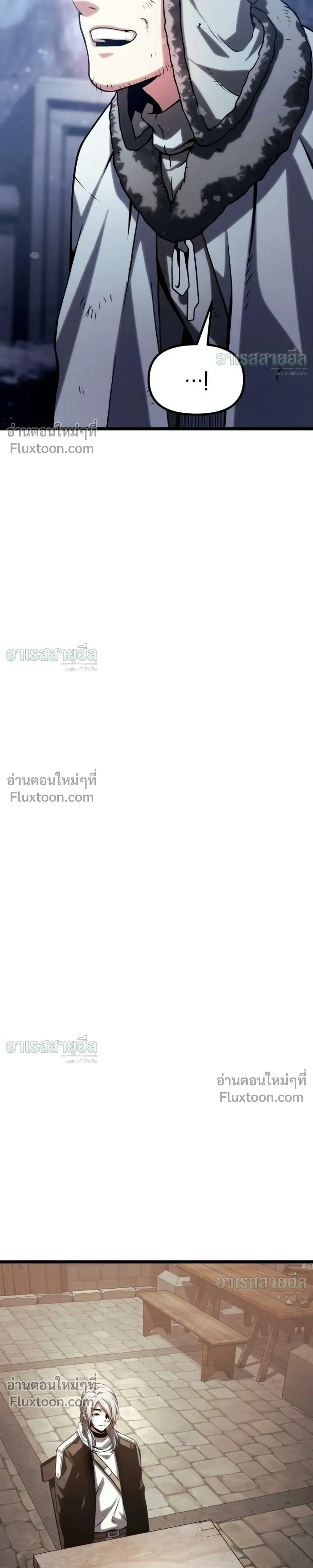 Shepherd Mage - จอมเวทเลี้ยงแกะ - หน้า 5